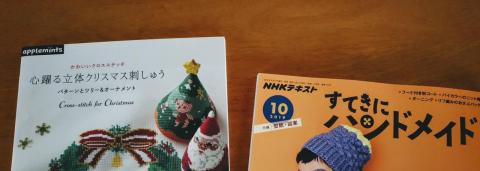 クリスマス刺しゅう