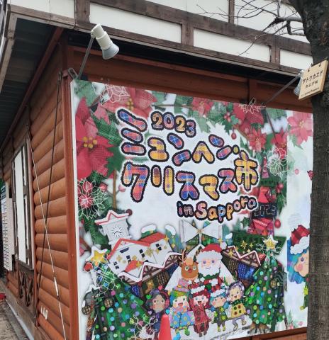 ミュンヘン・クリスマス市