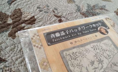 青のタペストリー