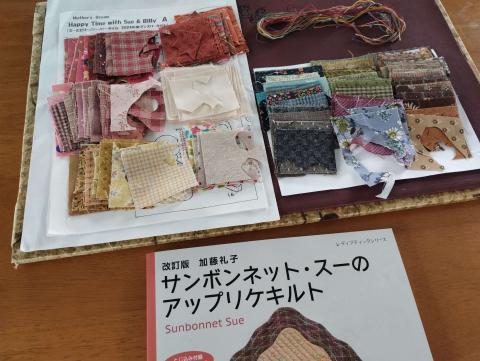 残った布