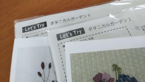 レッツトライ