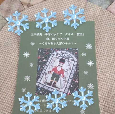 青森の作品展