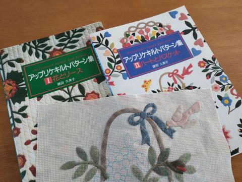 アップリケキルトに挑戦