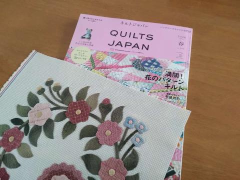 花/キルトジャパン2026年春号