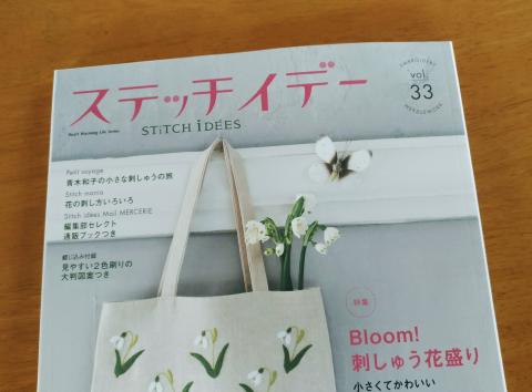 ステッチイデーvol.33