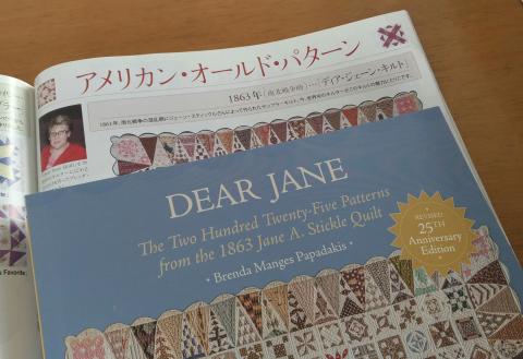 Dear Jane Quilt 