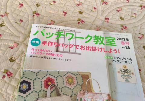 パッチワーク教室春号