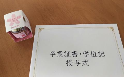 卒業式