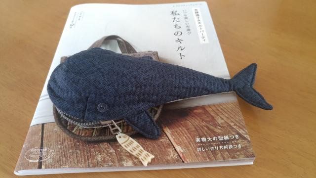 くじらのポーチ | patch のハンドメイド ブログ