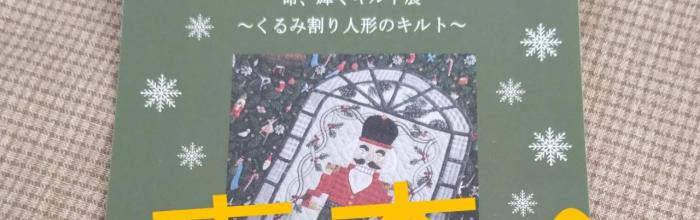 6月は青森へ