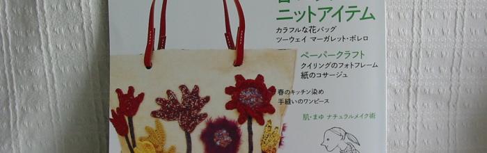 おしゃれ工房最終号