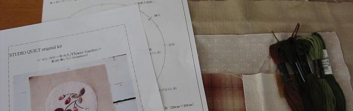STUDIO QUILTのマンスリー届きました