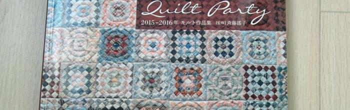 キルトパーティキルト展に行ってきました
