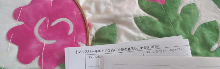 6月分届きました