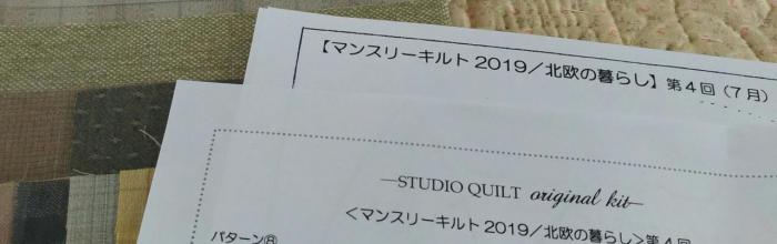 マンスリー7月分届きました