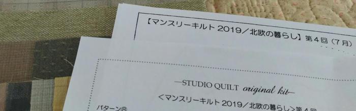 マンスリー7月分届きました