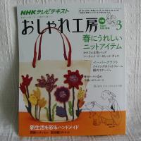 おしゃれ工房最終号