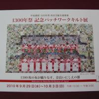 大極殿のキルト