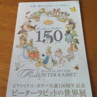 ピーターラビットの世界展