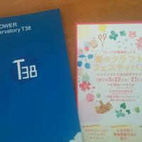 春のクラフトフェスティバル