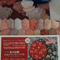 パートナーシップキルトの番号