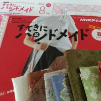 すてきにハンドメイド8月号